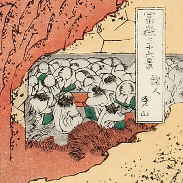諸人登山