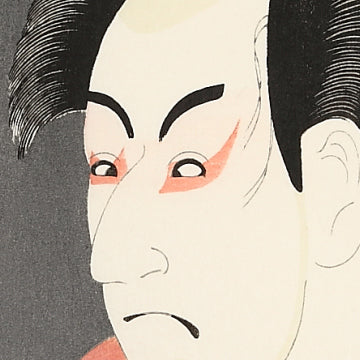 市川男女蔵の奴一平