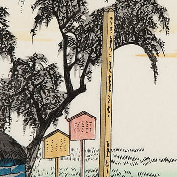 藤川 棒鼻ノ図