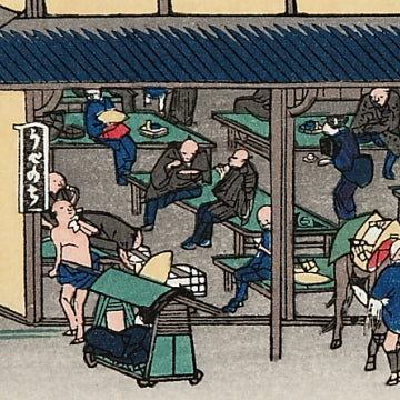 草津 名物立場