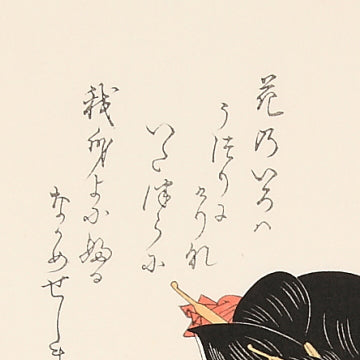 風流七小町 花のいろは