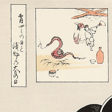 合わせ鏡のおひさ