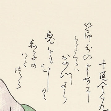 当世子育草