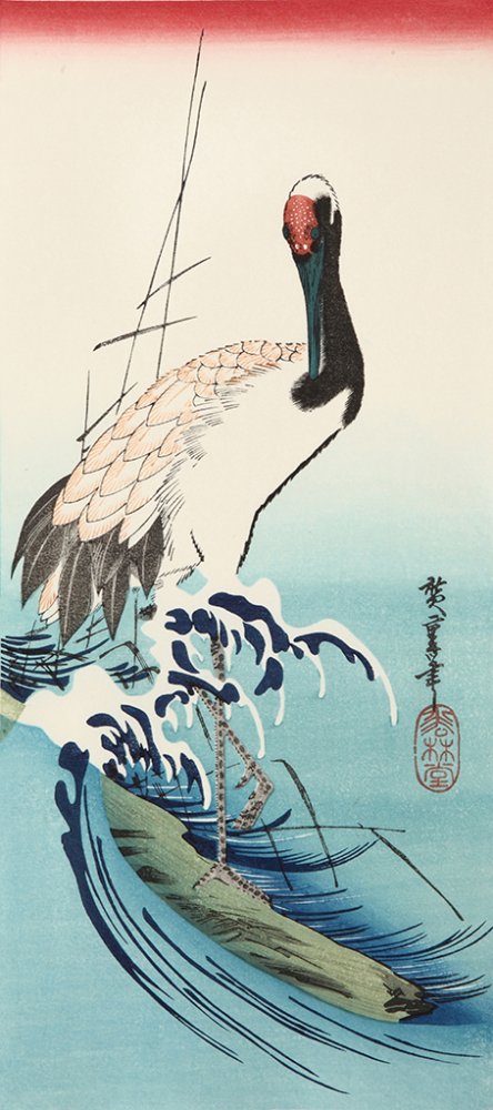 広重花鳥風月  波に丹頂鶴