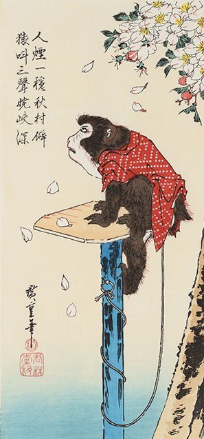 つなぎ猿