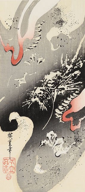 雲龍