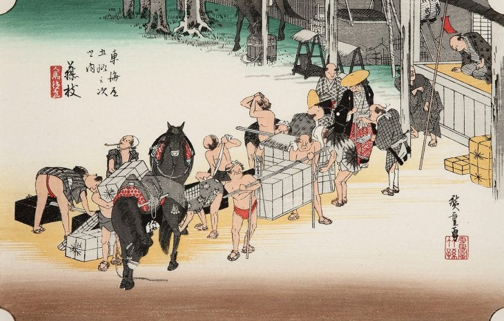 藤枝 人馬継立