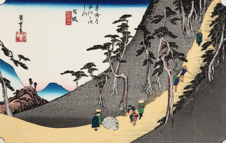 日坂 佐夜ノ中山
