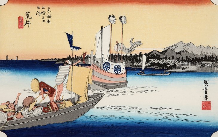 荒井 渡舟ノ図