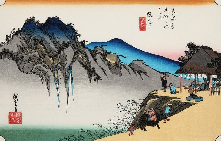坂の下 筆捨山頂