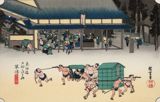 草津 名物立場