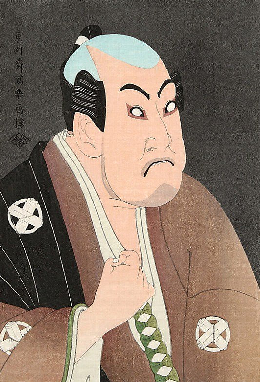 谷村虎蔵の鷲塚八平次