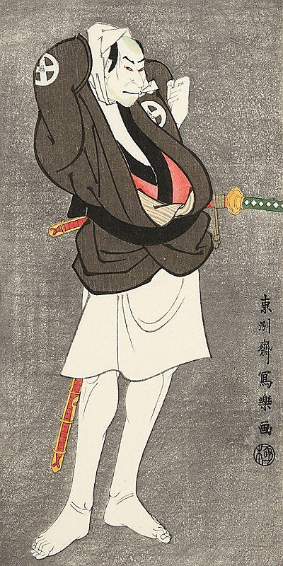 二世大谷鬼次の川島治部五郎