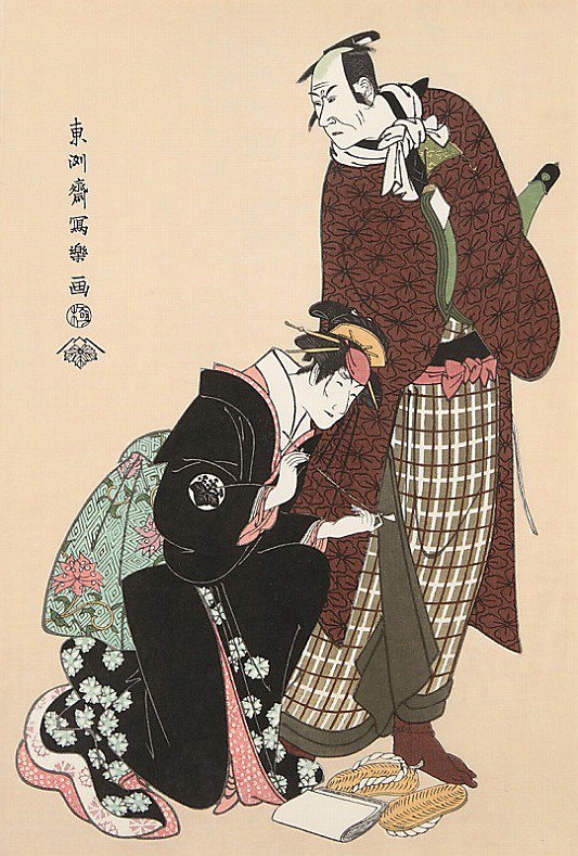 四世松本幸四郎の新口村孫右衛門 中山富三郎の梅川