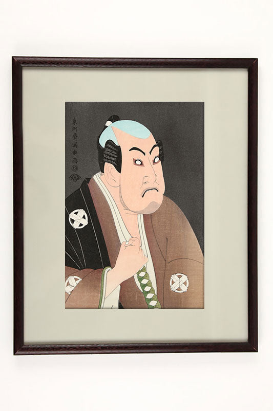 谷村虎蔵の鷲塚八平次